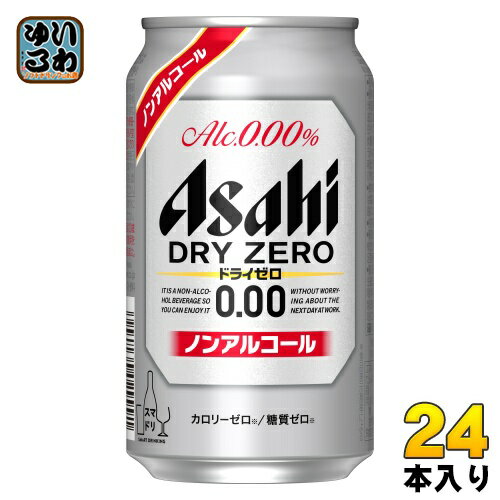 アサヒ ドライゼロ 350ml 缶 24本入 〔