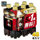 キリン メッツ コーラ 480ml ペットボトル 48本 (5本パック+1本付き×8セット まとめ買い) 特定保健用食品 炭酸飲料 トクホ