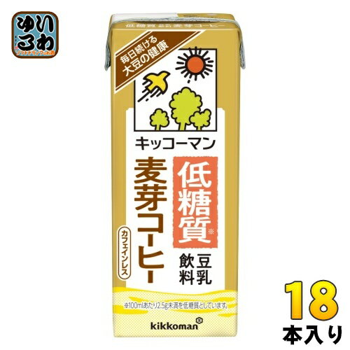 キッコーマン 低糖質 豆乳飲料 麦芽コーヒー 200ml 紙パック 18本入 イソフラボン 〔豆乳〕