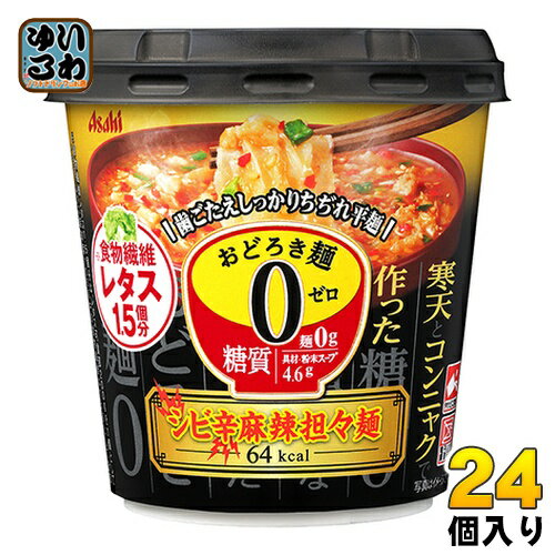 アサヒグループ食品 おどろき麺0(ゼロ) シビ辛麻辣担々麺 24個 (6個入×4 まとめ買い)