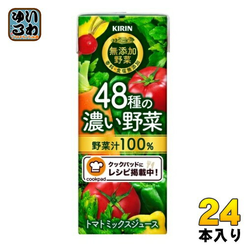 キリン 無添加野菜 48種の濃い野菜10