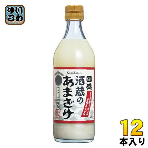 【一個あたり 398円（税込）】【賞味期間】製造後270日【商品説明】米と米麹のみで造った本格あまざけです。温めても冷やしても美味しくいただけます。アルコール分0％で、お子様でも安心してお飲みいただけます。【エネルギー】100gあたり95k...