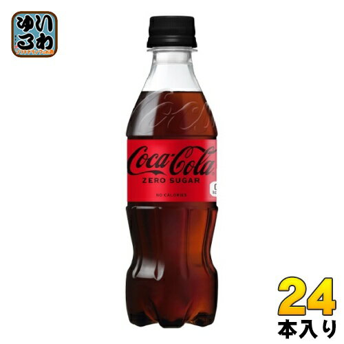 ◆コカコーラ コカ・コーラ ゼロシュガー 350ml