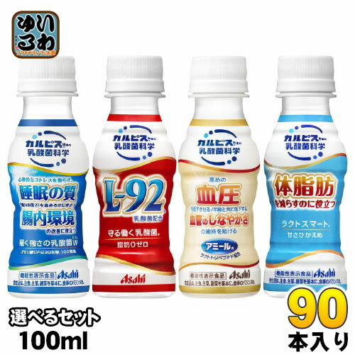 〔7%OFF&エントリーでP10倍〕 カルピス 届く強さの乳酸菌W