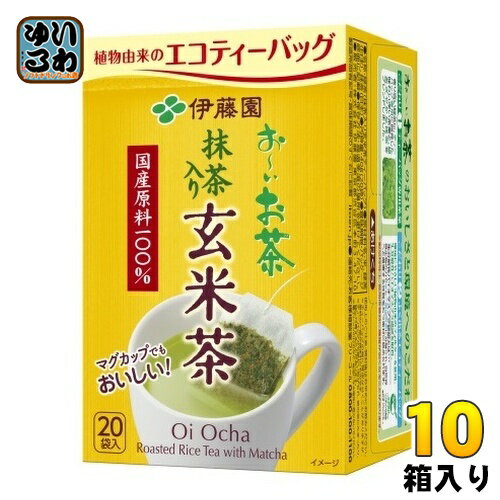 伊藤園 お～いお茶 玄米茶 エコティーバッグ 20袋×10箱入 〔お茶〕