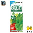 伊藤園 充実野菜 緑の野菜ミックス 200ml 紙パック 96本 (24本入×4 まとめ買い) 野菜ジュース 果汁飲料