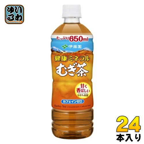 〔7%OFFクーポン配布中〕 伊藤園 健康ミネラルむぎ茶 650ml ペットボトル 24本入 〔お茶〕のサムネイル