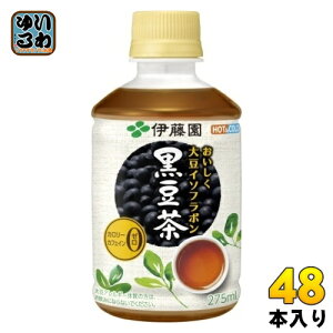 伊藤園 おいしく大豆イソフラボン 黒豆茶 275ml ペットボトル 48本 (24本入×2 まとめ買い) お茶