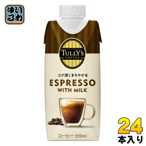 伊藤園 タリーズコーヒー エスプレッソ ウィズ ミルク 330ml 紙パック 24本 (12本入×2　まとめ買い)