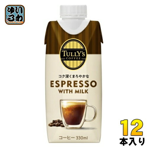 伊藤園 タリーズコーヒー エスプレッソ ウィズ ミルク 330ml 紙パック 12本入