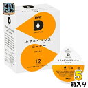 ＞ こちらの商品の単品・まとめ買いはこちら【一個あたり 918円（税込）】【賞味期間】製造後12ヶ月【商品説明】コーヒー本来のコクや香り、おいしさはそのままに、カフェインのみをカット。豊かな香りとコクのある味わい。※こちらの商品はUCCドリップポッド（DRIP POD）またはUCCエコポッド（ECO-POD）マシン専用です。【名称および品名】レギュラーコーヒー(粉)【エネルギー】100ml(本製品1個を熱湯200mlで抽出した場合の分析値)あたり3kcal【栄養成分】たんぱく質 0.1g、脂質 0g、炭水化物 0.7g、ナトリウム 0mg【原材料】コーヒー豆【保存方法】常温【製造者、販売者、又は輸入者】UCC上島珈琲株式会社※北海道・沖縄県へのお届けは決済時に送料無料となっていても追加送料が必要です。(コカ・コーラ直送を除く)北海道1個口 715円（税込）、沖縄県1個口 2420円（税込）追加送料の詳細は注文確定メールにてご案内いたします。※本商品はご注文タイミングやご注文内容によっては、購入履歴からのご注文キャンセル、修正を受け付けることができない場合がございます。変更・修正ができない場合は、メール、お電話にてご連絡をお願い致します。送料無料 コーヒー レギュラーコーヒー ドリップコーヒー UCCドリップポッド DRIP POD エコポッド ECO-POD カフェポッド 珈琲 ドリップポッド専用カプセル コーヒーマシン用 12P 12杯分 ディカフェ デカフェ カフェインフリー カフェイン除去 4901201137426