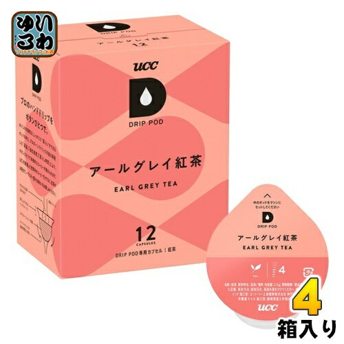 UCC DRIP POD（ドリップポッド） アールグレイ紅茶 2.5g×12杯分 4箱 (1個入×4 まとめ買い)