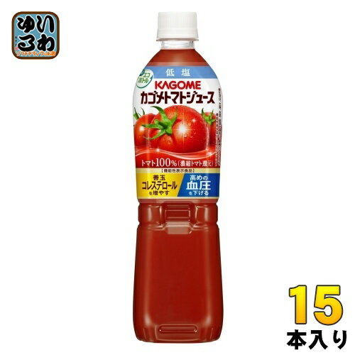 カゴメ トマトジュース 低塩 720ml ペ
