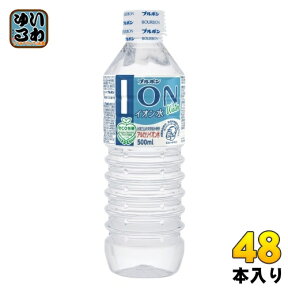 ブルボン イオン水 500ml ペットボトル 48本 (24本入×2まとめ買い) 〔ミネラルウォーター〕