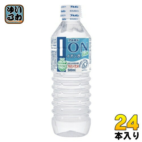 ブルボン イオン水 500ml ペットボトル 24本入 〔ミネラルウォーター〕