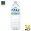 ブルボン 天然名水 出羽三山の水 2L ペットボトル 12本 (6本入×2まとめ買い) 〔ミネラルウォーター〕 2,928円