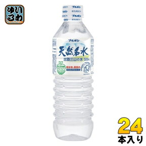 ブルボン 天然名水 出羽三山の水 500ml ペットボトル 24本入 〔ミネラルウォーター〕