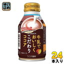 ブルボン 牛乳でおいしくこだわりココア 260ml ボトル缶 24本入