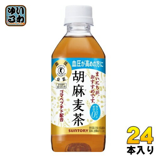 サントリー 胡麻麦茶 350ml ペットボ