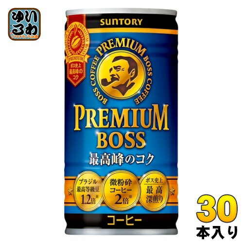 ＞ こちらの商品の単品・まとめ買いはこちら【一個あたり 113円（税込）】※輸送時の横揺れによる缶製品の多少の凹みは避けられません。予めご了承頂けますようお願い申し上げます。【賞味期間】製造後13ヶ月【商品説明】特別焙煎したブラジル最高等級豆を中心に、「微粉砕コーヒー」と「ボス史上最高深煎り豆」を絶妙にブレンド。ボス史上最高峰のコクを愉しめる一杯です。 【名称および品名】コーヒー【エネルギー】100gあたり33kcal【栄養成分】たんぱく質 0〜1.2g ,脂質 0〜1.0g ,炭水化物 6.6g、食塩相当量 0.11g、カフェイン 約70mg、カリウム 約110mg、リン 約10mg【原材料】牛乳(国内製造)、コーヒー、砂糖、ぶどう糖、乳加工品、カゼインNa、香料、乳化剤【保存方法】常温【製造者、販売者、又は輸入者】サントリーフーズ株式会社【アレルギー特定原材料】乳【変更事項】ページリニューアル日：2022/10/12変更内容：パッケージ※北海道・沖縄県へのお届けは決済時に送料無料となっていても追加送料が必要です。(コカ・コーラ直送を除く)北海道1個口 715円（税込）、沖縄県1個口 2420円（税込）追加送料の詳細は注文確定メールにてご案内いたします。※本商品はご注文タイミングやご注文内容によっては、購入履歴からのご注文キャンセル、修正を受け付けることができない場合がございます。変更・修正ができない場合は、メール、お電話にてご連絡をお願い致します。送料無料 コーヒー Suntory 缶コーヒー 缶珈琲 珈琲 COFFEE REMIUM BOSS スタンダード 最高峰のコク 飲料 ドリンク ぼす 4901777261518