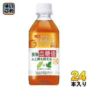 サントリー 伊右衛門プラス 血糖値対策 350ml ペットボトル 24本入 機能性表示食品 茶飲料