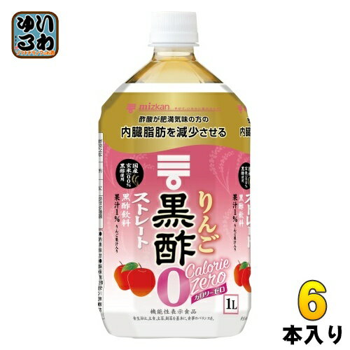 ミツカン りんご黒酢 カロリーゼロ ストレート 1L ペットボトル 6本入 〔酢飲料〕