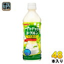 サンガリア ナタデココ ヨーグルンマスカット 500ml ペットボトル 48本 (24本入×2 まとめ買い)