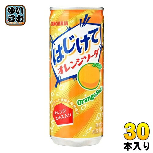 樂天商城 - サンガリア はじけて オレンジソーダ 250g 缶 30本入