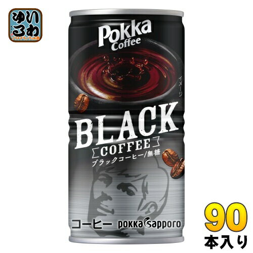 ポッカサッポロ ポッカコーヒー ブラック 185g 缶 90本 (30本入×3 まとめ買い) 〔コーヒー〕