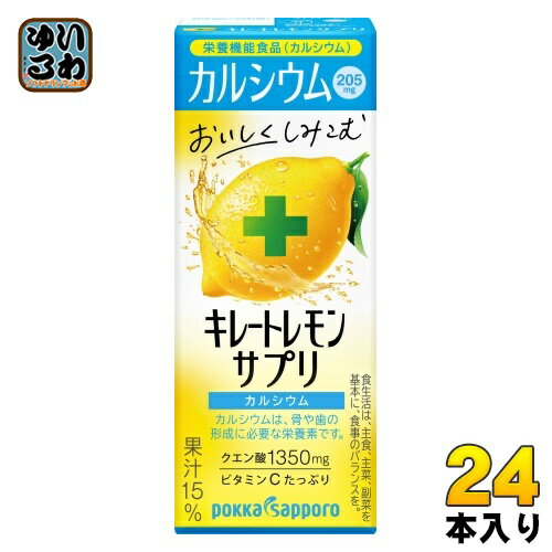 ポッカサッポロ キレートレモン サプリ カルシウム 200ml 紙パック 24本入のサムネイル