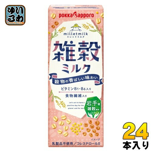 ポッカサッポロ 雑穀ミルク 200ml 紙パック 24本入 〔植物性ミルク〕のサムネイル