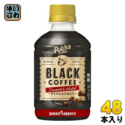 ポッカサッポロ ポッカコーヒー ブラックスムース&マイルド 270ml ペットボトル 48本 (24本入×2 まとめ買い)