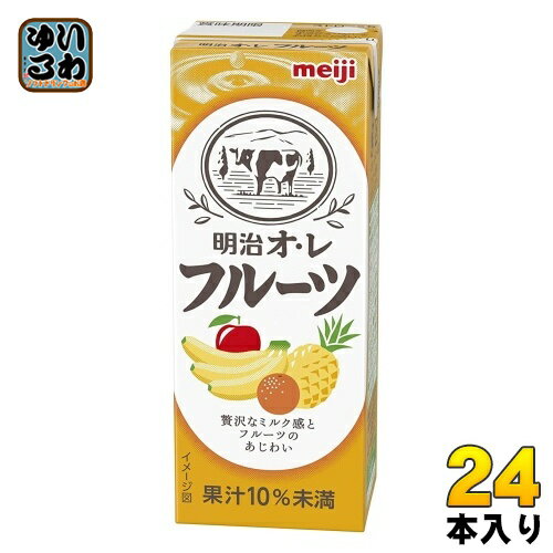 ＞ こちらの商品の単品・まとめ買いはこちら【一個あたり 131円（税込）】【賞味期間】製造後120日【商品説明】さっぱりとしたフルーツ果汁とミルクのコクが相性抜群! バランスの良い甘さに仕上げたので、ゴクゴクおいしく飲んで頂けます。忙しい朝や、ランチのお供、ちょっと一息つきたいときにぴったりのサイズ。「明治 オ・レ フルーツ 200ml」是非お試しください。常温保存可能品なので持ち運びはもちろん、備蓄用にもとっても便利!【名称および品名】清涼飲料水【エネルギー】1本/200mlあたり99kcal【栄養成分】たんぱく質(2.2g)、脂質(0g)、炭水化物(22.5g)、食塩相当量(0.26g)【原材料】ぶどう糖果糖液糖、乳製品、濃縮果汁(オレンジ、りんご、もも、西洋なし、パインアップル、レモン)、バナナピューレ/安定剤(CMC)、酸味料、ビタミンC、香料、着色料(β-カロテン)【保存方法】常温【製造者、販売者、又は輸入者】株式会社 明治【アレルギー特定原材料】乳成分、オレンジ、バナナ、もも、りんご※北海道・沖縄県へのお届けは決済時に送料無料となっていても追加送料が必要です。(コカ・コーラ直送を除く)北海道1個口 715円（税込）、沖縄県1個口 2420円（税込）追加送料の詳細は注文確定メールにてご案内いたします。※本商品はご注文タイミングやご注文内容によっては、購入履歴からのご注文キャンセル、修正を受け付けることができない場合がございます。変更・修正ができない場合は、メール、お電話にてご連絡をお願い致します。送料無料 さっぱり フルーツ果汁 ミルクのコク 相性抜群 バランスの良い ゴクゴク飲める 忙しい朝 ランチのお供 一息 乳飲料 紙パック meiji 備蓄用 常温保存可能 オ・レ 4902705027343