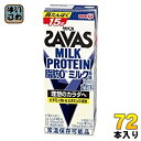 明治 ザバス ミルクプロテイン 脂肪ゼロ ミルク風味 200ml 紙パック 72本 (24本入×3 まとめ買い) 乳飲料 常温保存可能