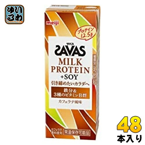 明治 ザバス ミルクプロテイン +SOY カフェラテ風味 200ml 紙パック 48本 (24本入×2 まとめ買い)のサムネイル