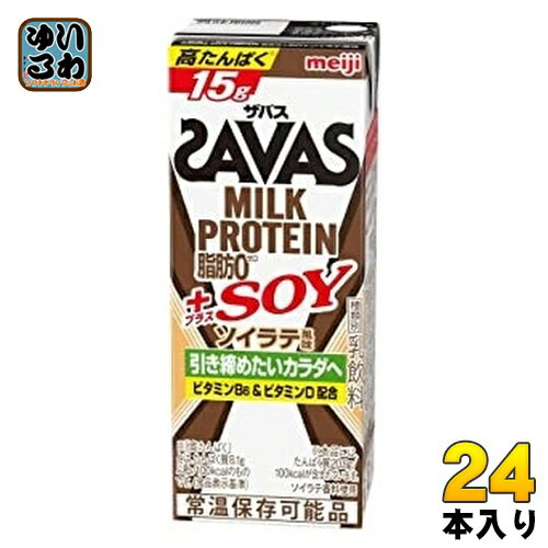 明治 ザバス ミルクプロテイン 脂肪ゼロ +SOY ソイラテ風味 200ml 紙パック 24本入のサムネイル