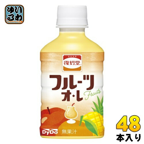 ダイドー 復刻堂 フルーツオ・レ 280ml ペットボトル 48本 (24本入×2 まとめ買い)