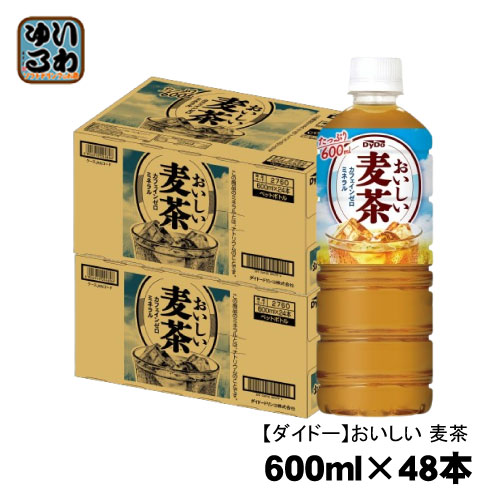 〔最安値に挑戦〕 ダイドー おいしい麦茶 600ml ペットボトル 48本 (24本入×2 まとめ買い) お茶 カフェインゼロ ノン…