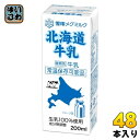 雪印メグミルク 北海道牛乳 200ml 紙パック 48本 (24本入×2 まとめ買い)