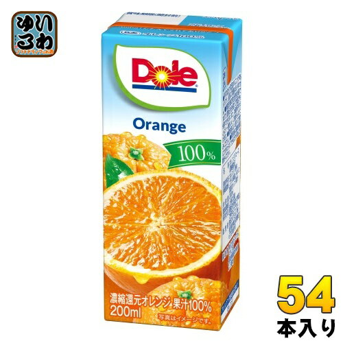 雪印メグミルク Doleオレンジ100% 200ml 紙パック 54本 (18本入×3 まとめ買い) オレンジジュース オレンジ果汁100%