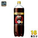 〔7%OFFクーポン&P5倍〕 キリン メッツ コーラ 1.5L ペットボトル 16本 (8本入×2 まとめ買い) 特定保健用食品 炭酸飲料 強炭酸 1