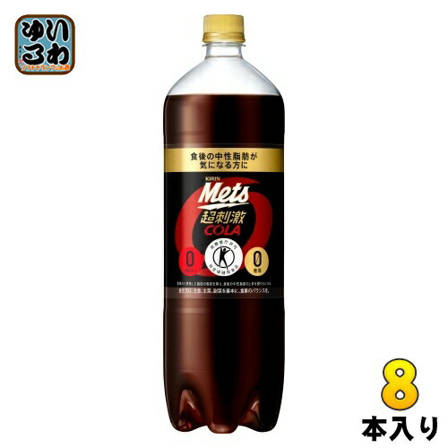 〔7%OFFクーポン&P5倍〕 キリン メッ