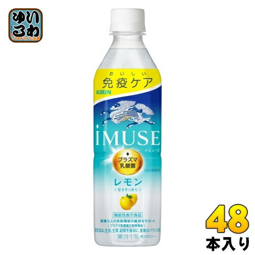 200OFFݥ  iMUSE ߥ塼  ץ饺 500ml ڥåȥܥȥ 48 (242 ޤȤ㤤) ȱ֥ ǽɽ