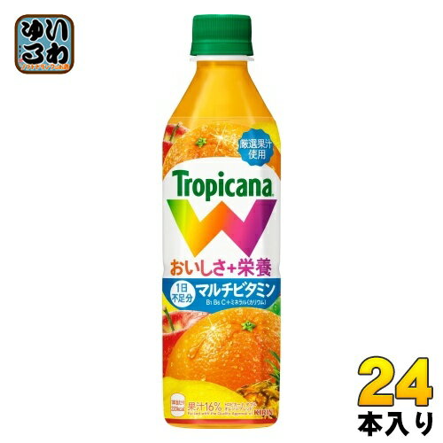 キリン トロピカーナ W オレンジブレンド 500ml ペットボトル 24本入 〔果汁飲料〕