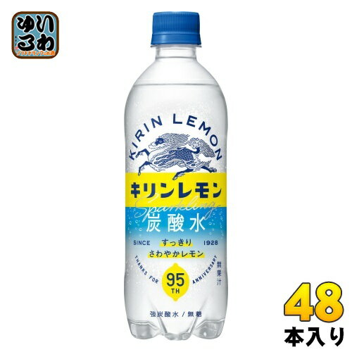 キリン キリンレモン 炭酸水 500ml ペットボトル 48本 (24本入×2 まとめ買い) 強炭酸水 炭酸水 炭酸飲料 無糖炭酸水