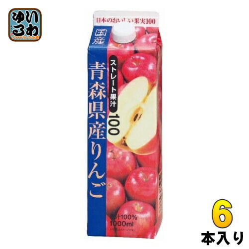 共進牧場 青森県産りんご(ストレート) 1000ml 紙パック 6本入