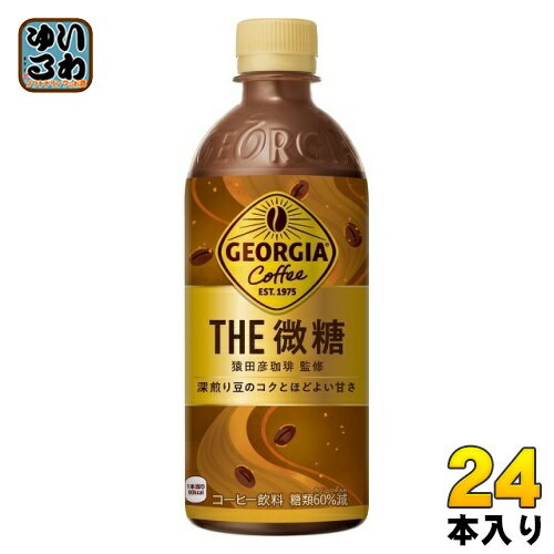 〔エントリーでポイント15倍〕 コカ・コーラ ジョージア ザ・微糖 500ml ペットボトル 24本入 〔コーヒー 珈琲〕のサムネイル