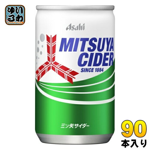 アサヒ 三ツ矢サイダー 160ml 缶 90本 (30本入×3 まとめ買い) 炭酸飲料