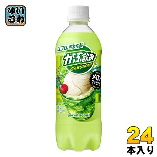 ポッカサッポロ がぶ飲み メロンクリームソーダ ...の商品画像