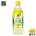 ポッカサッポロ キレートレモン 無糖スパークリング 490ml ペットボトル 48本 (24本入×2 まとめ買い) 無糖炭酸 炭酸水 タンサン